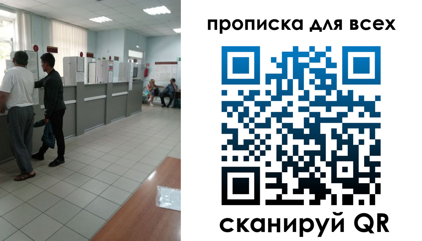 временная регистрация гарантия в Орле