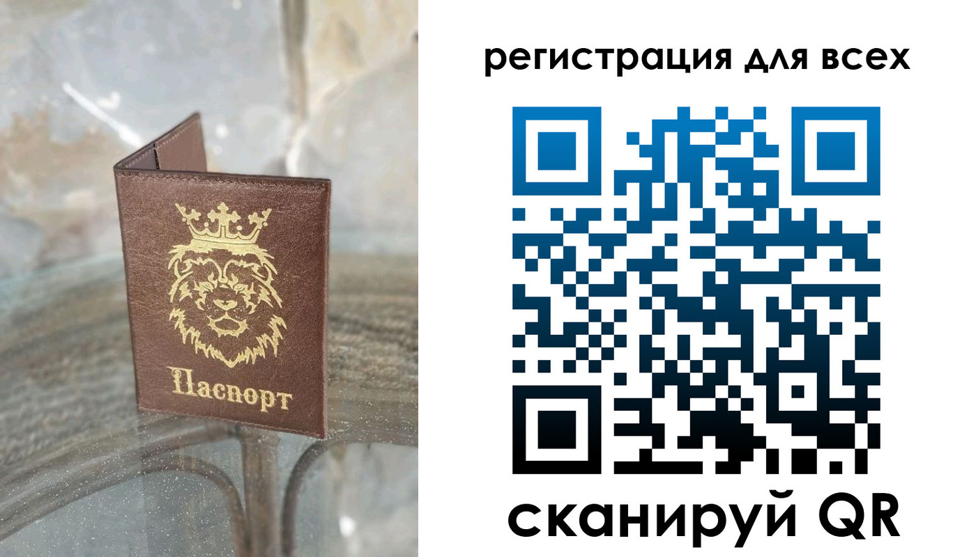 прописка для военкомата в Орле