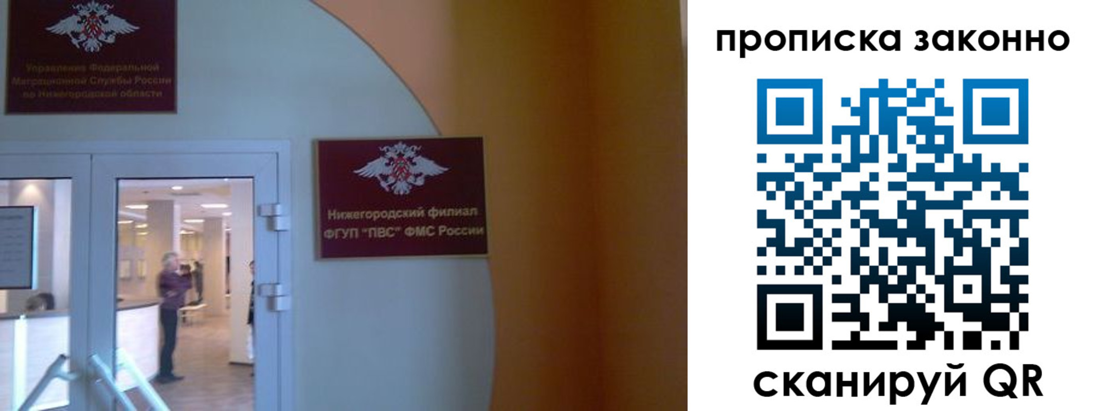временная регистрация поиск в Орле