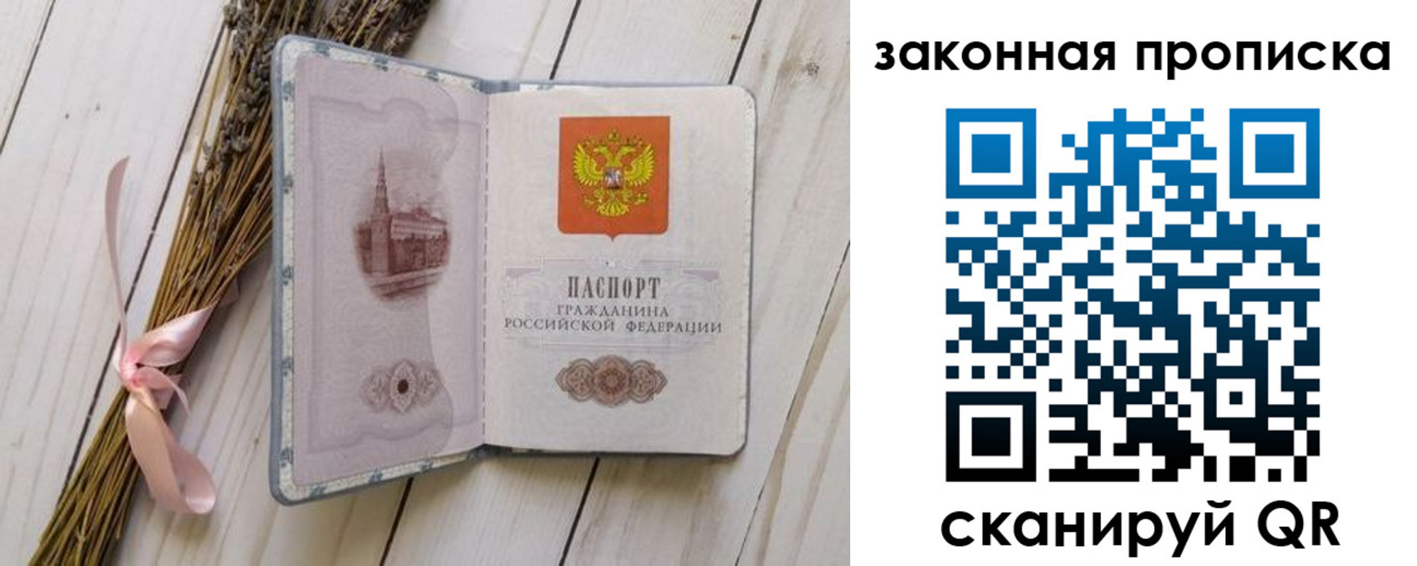 где прописаться в Орле