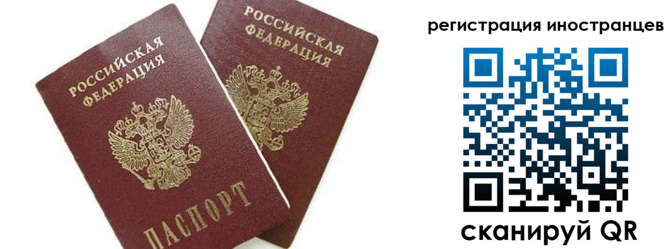 временная регистрация собственник в Орле