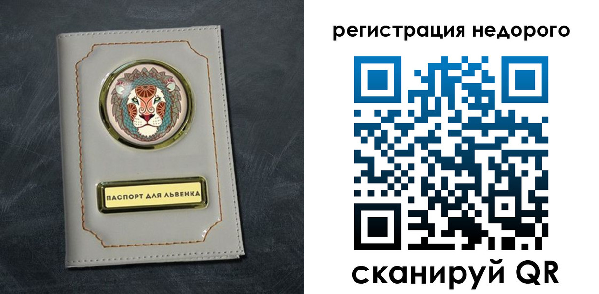 временная регистрация недорого в Орле